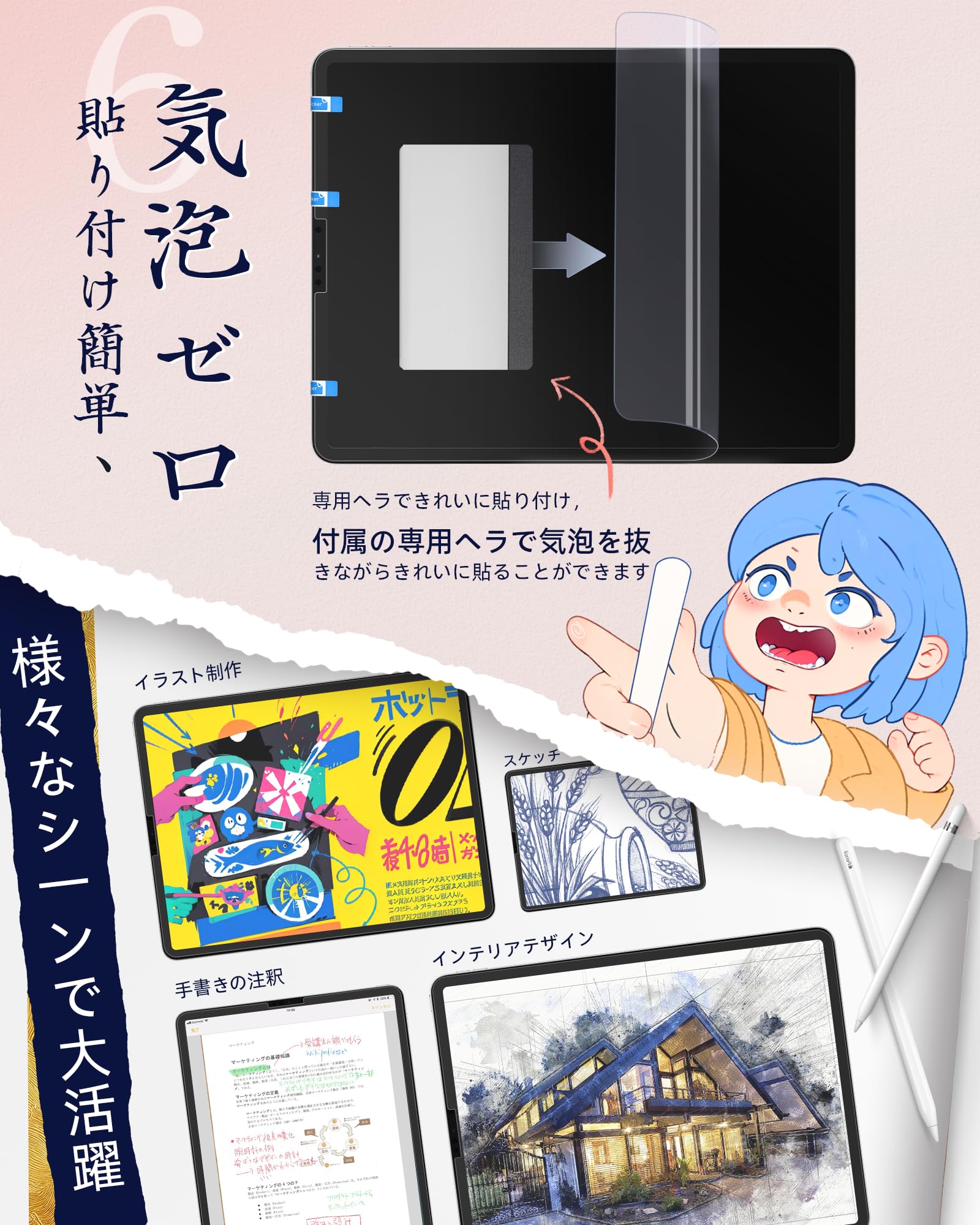 Amazon | 【2枚セット】ペーパーライクフィルム iPad 第11世代 (A16