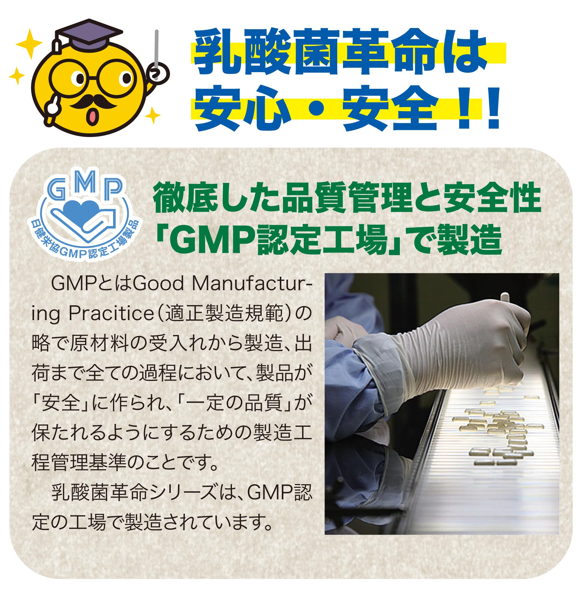 Amazon | 【16種類の乳酸菌】乳酸菌革命 サプリメント [酪酸菌