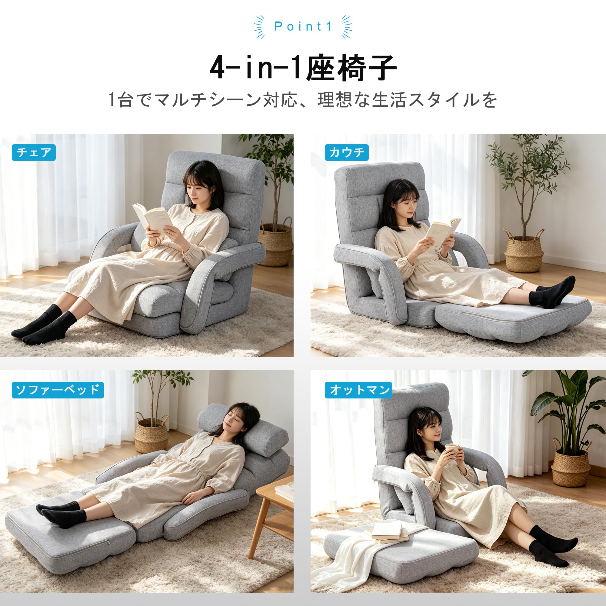 Amazon｜HERCULES座椅子 幅51CM 4WAY ソファ ベッドになれる ハイ