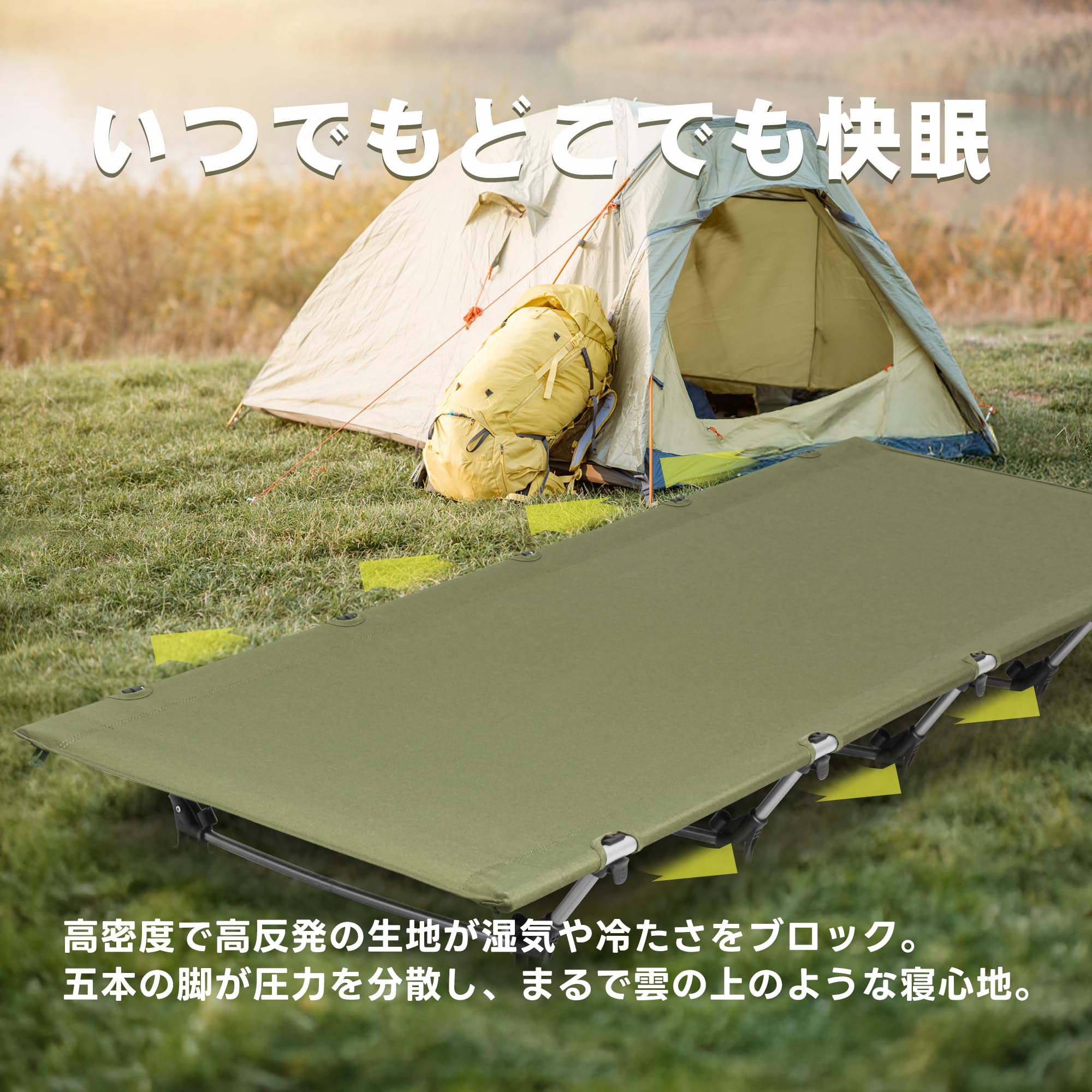 Amazon.co.jp: Join Nature キャンピングコット 超コンパクト 超軽量