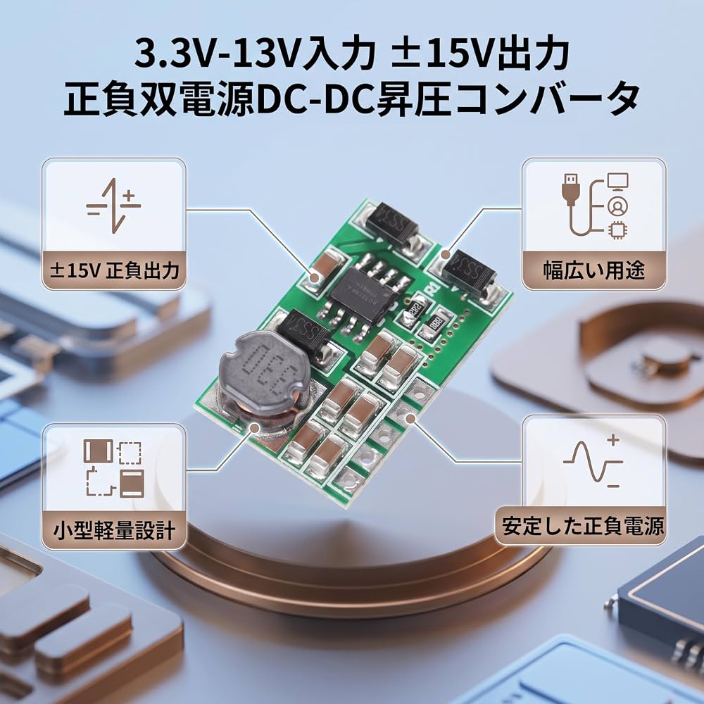 Amazon.co.jp: DC-DCパワーコンバータ 正負電源モジュール 正負の