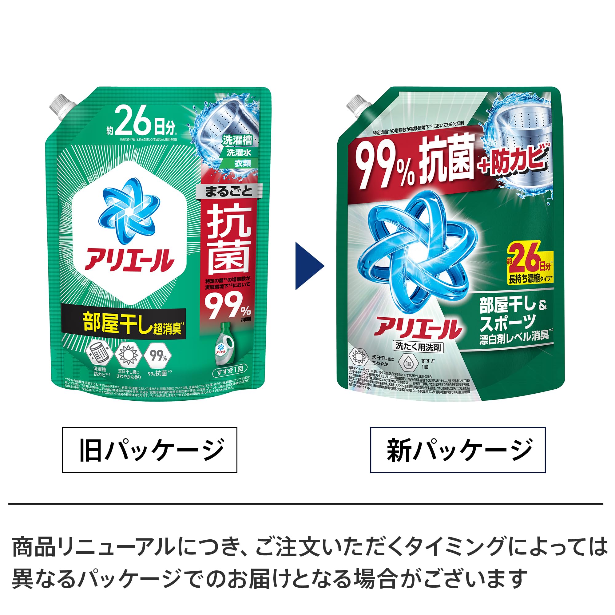Amazon | アリエール 洗濯洗剤 液体 部屋干し＆スポーツ漂白剤レベル消