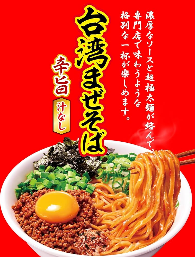 麺類様 Amazon.co.jp: 明星 麺神 辛旨台湾まぜそば[汁なし、生めん風3層
