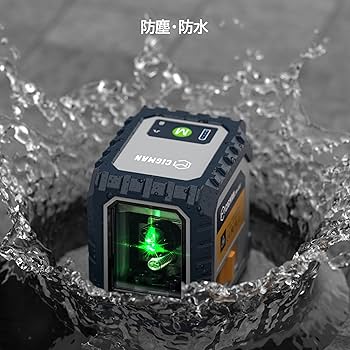 Amazon | CIGMAN レーザー墨出し器 ミニ型 クロスラインレーザー USB-C