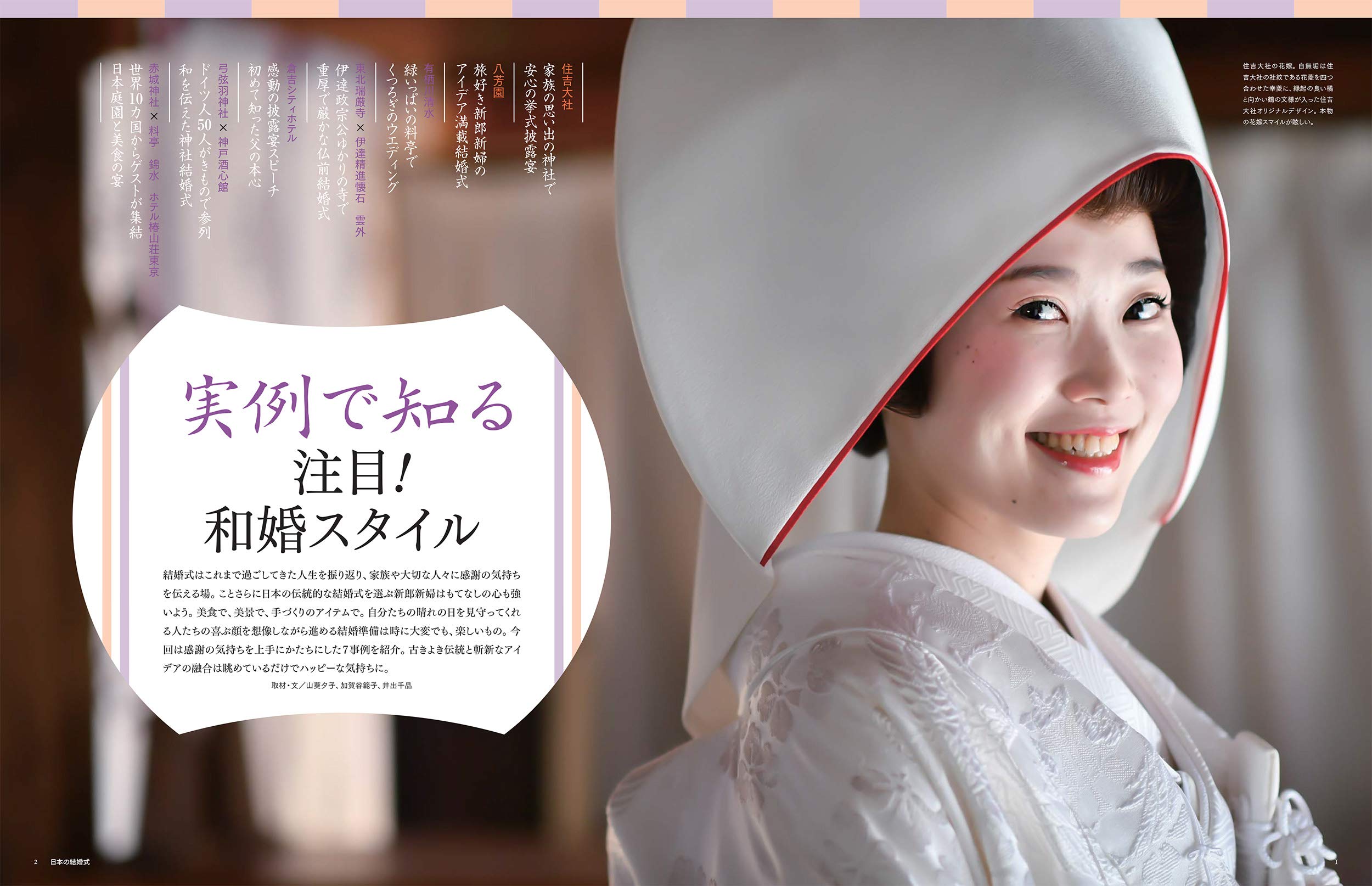 日本の結婚式 No 28 生活シリーズ ウインドアンドサン 本 通販 Amazon