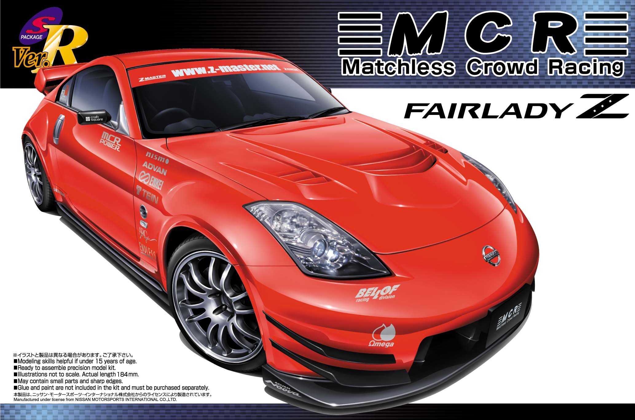 z33 ②2本 Amazon | 青島文化教材社 1/24 Sパッケージ バージョンR No.47 MCR Z33