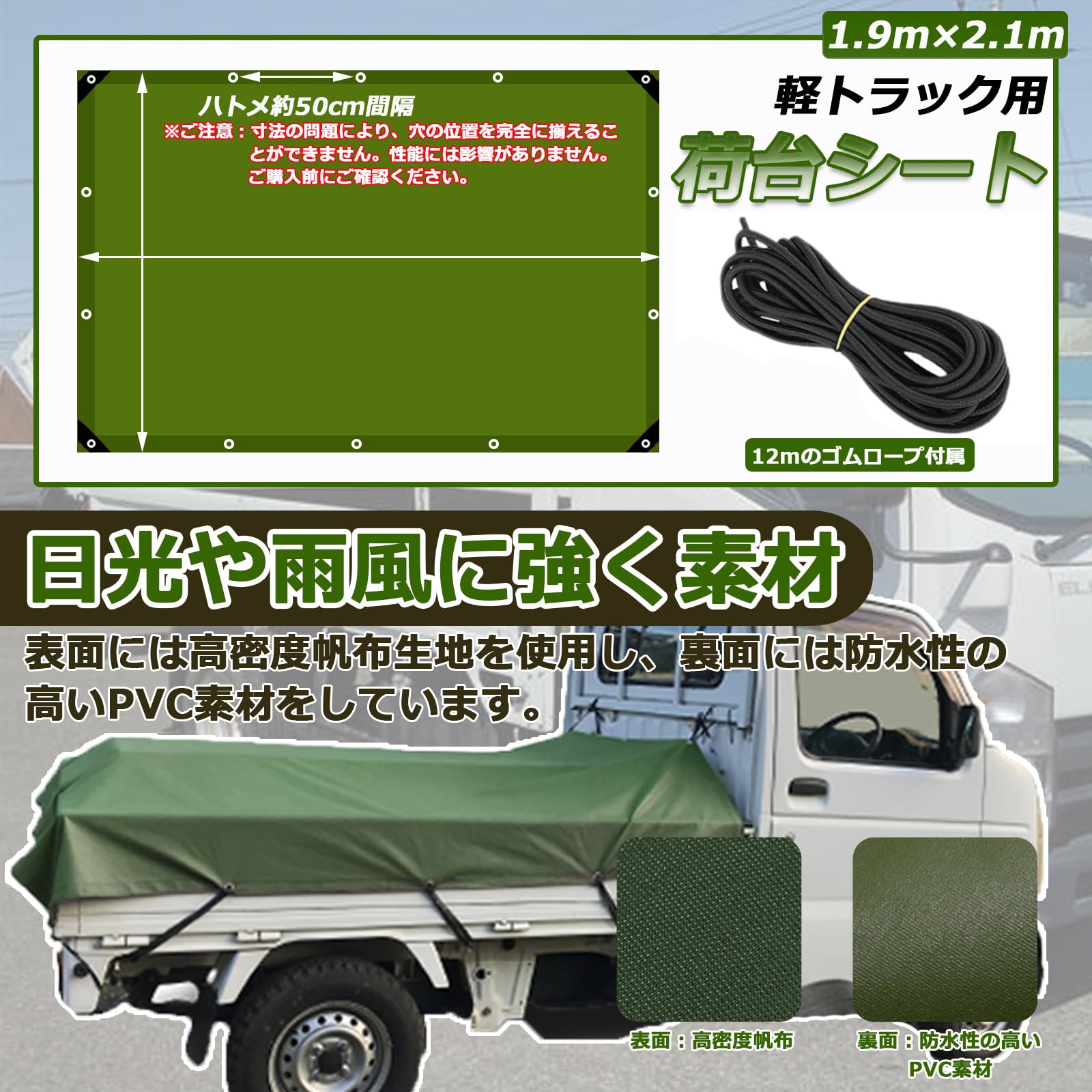 Amazon | Temiry 軽トラックシート 2.1m×1.9m 防水 極厚 0.85mm 1t