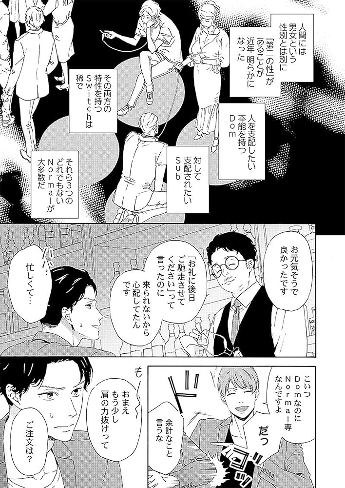 むさぼるように支配して (Continuer.) | 毬田ユズ |本 | 通販