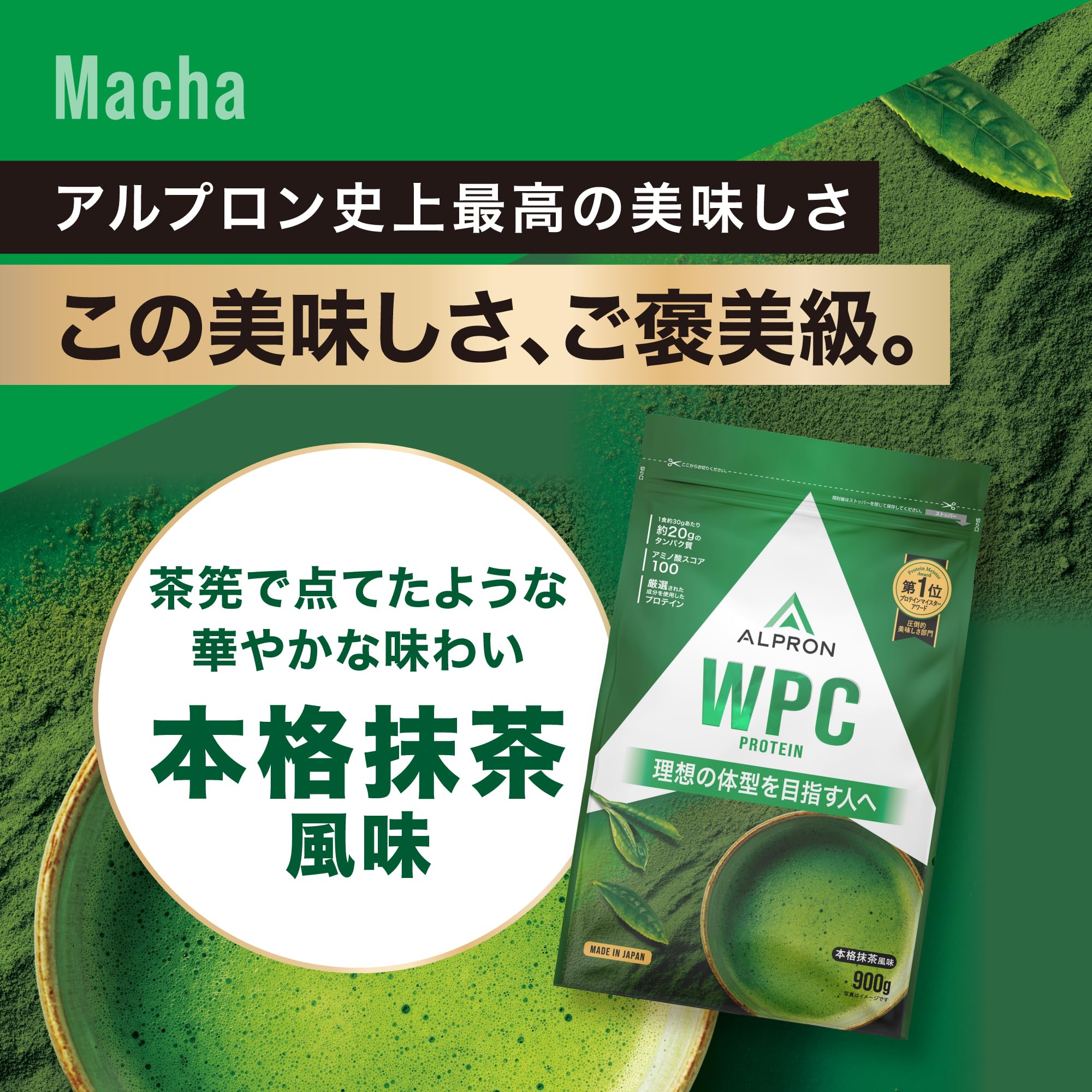 Amazon | 【Amazon.co.jp限定】アルプロン (ALPRON) WPC ホエイ