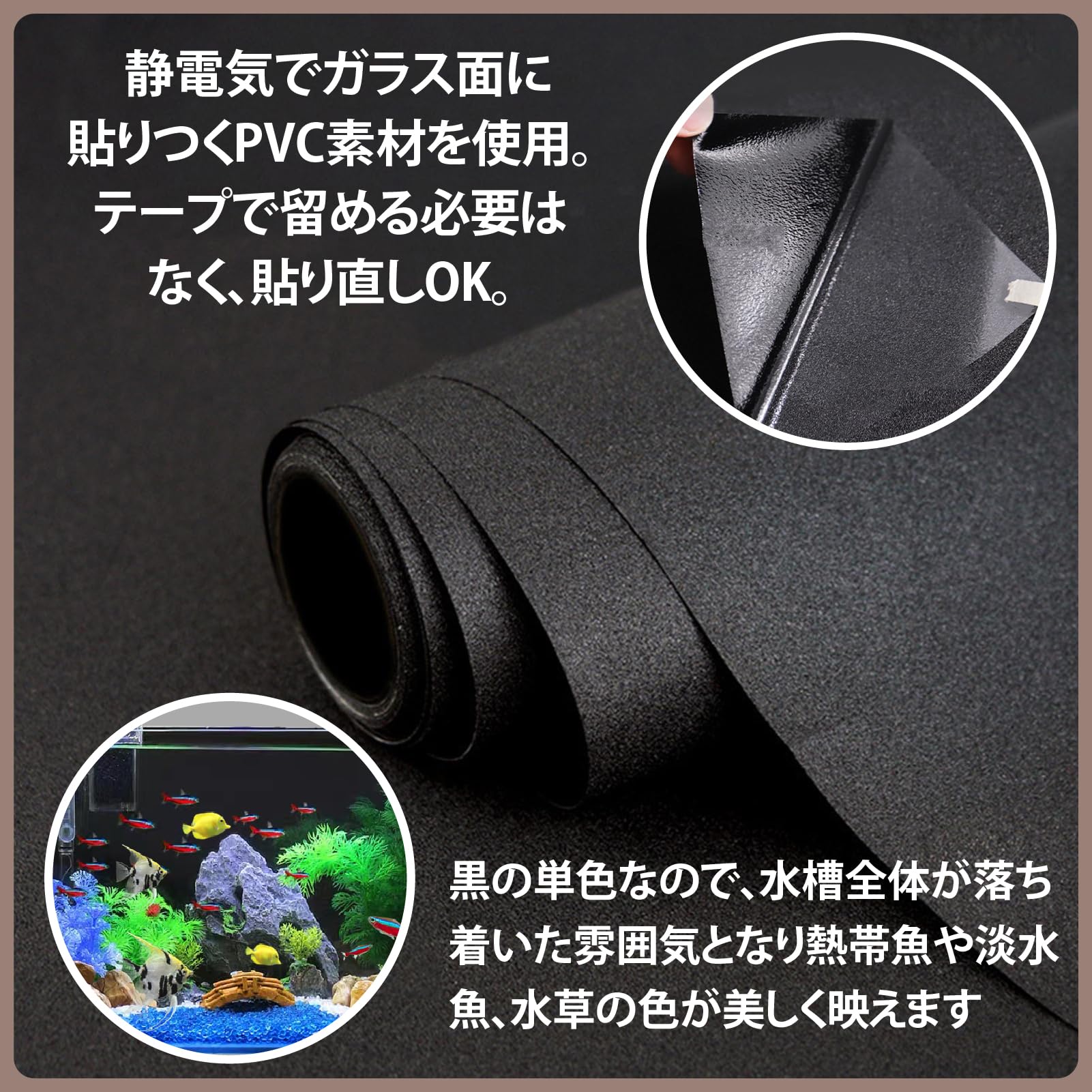 Amazon | ZERONOWA 水槽 バッグスクリーン バックグラウンド 水槽用