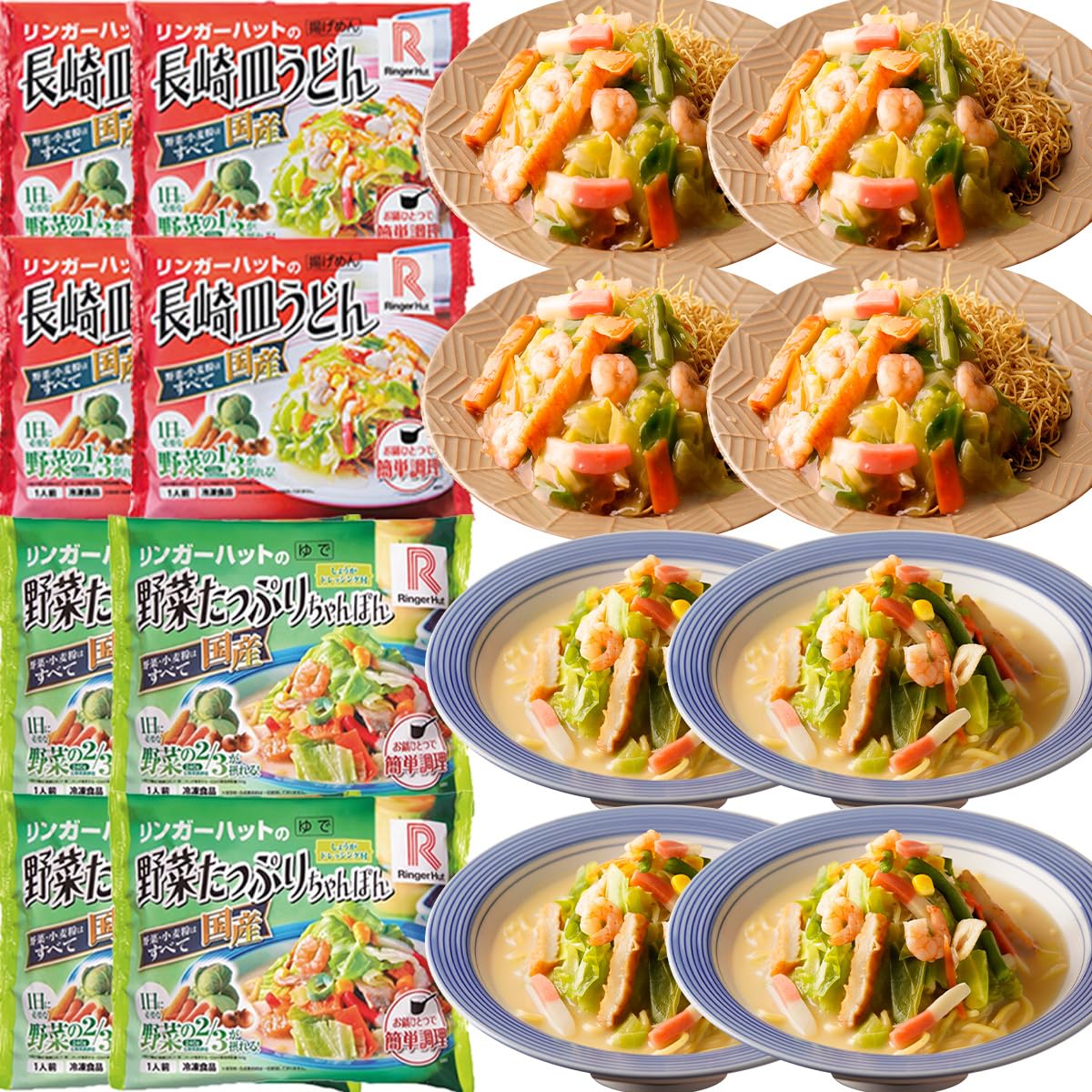 Amazon.co.jp: リンガーハット 野菜たっぷりちゃんぽん4食 長崎皿