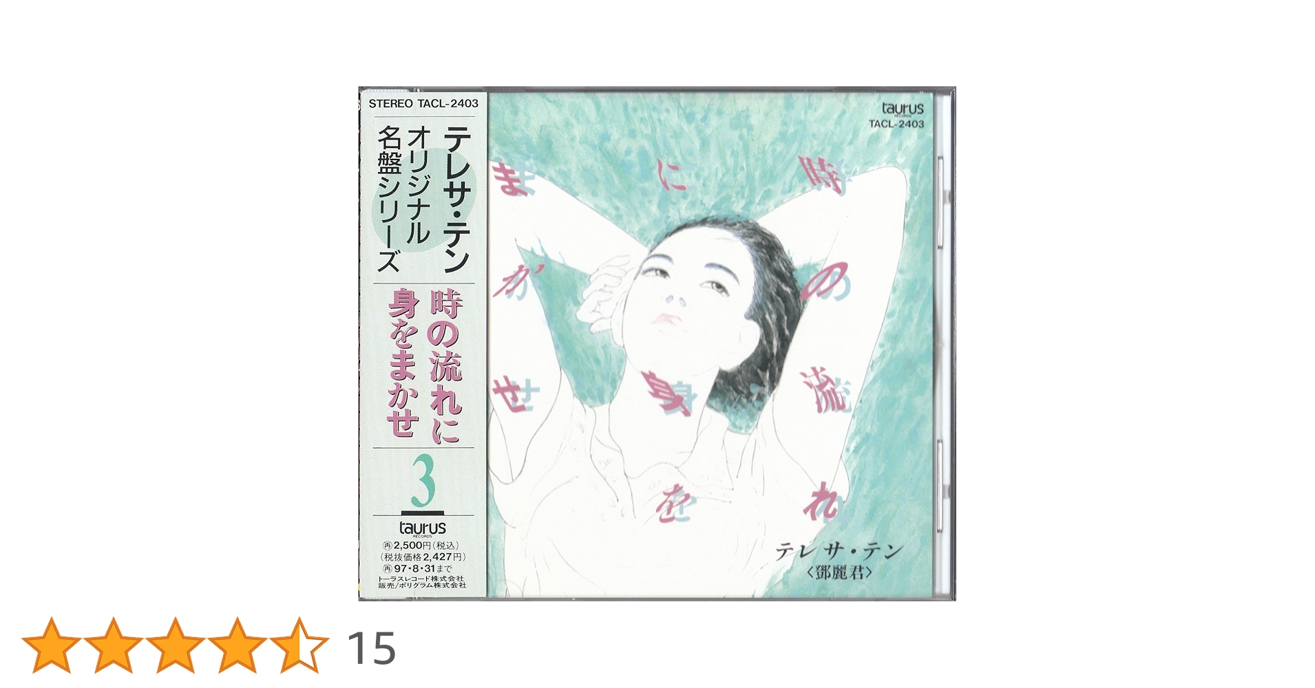 【LPレコード】テレサ・テン / 時の流れに身をまかせ/ 28TR-2112 テレサ・テン / 時の流れに身をまかせ | KOMBU RECORD