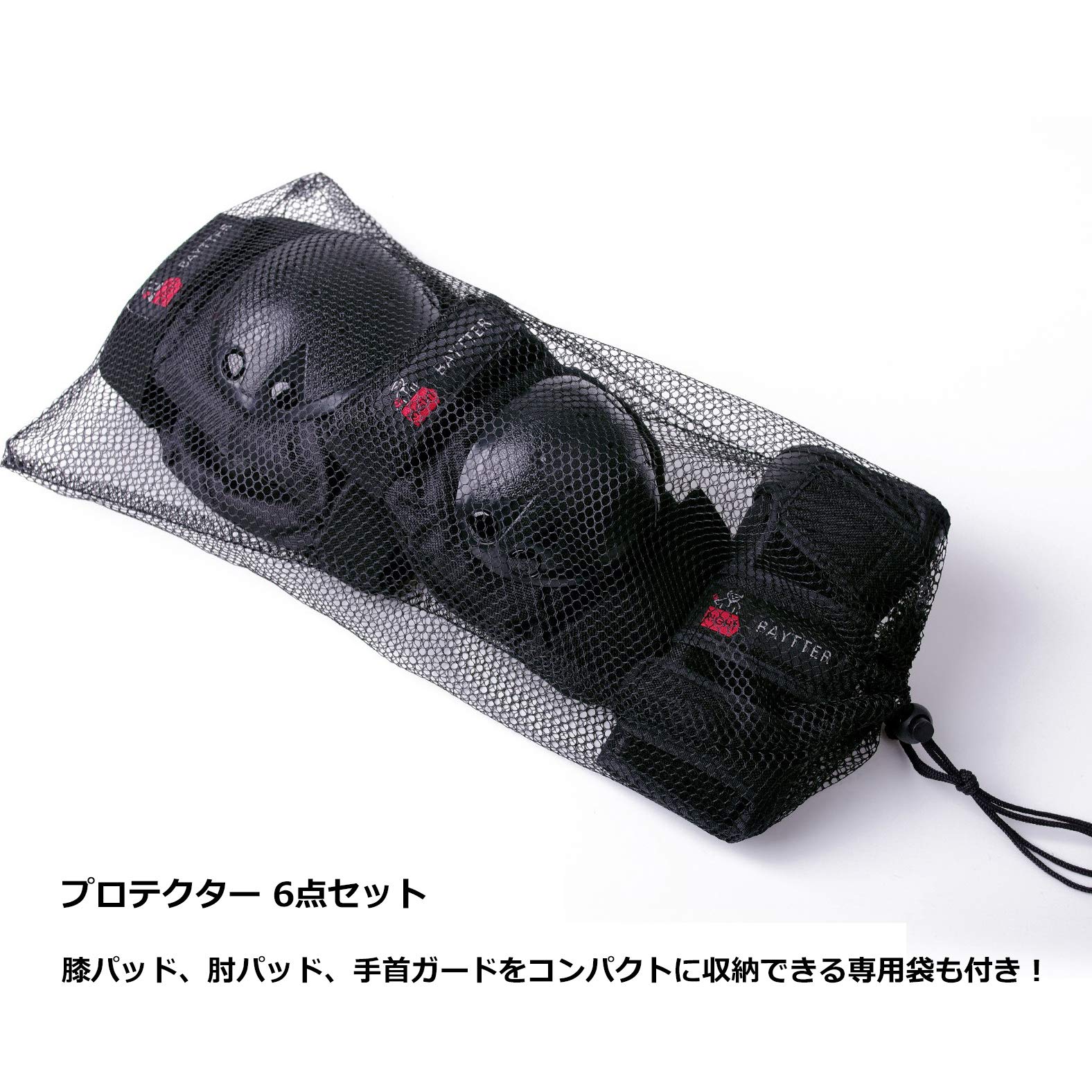 Amazon | BAYTTER キッズプロテクター 3点セット 膝パッド 肘パッド