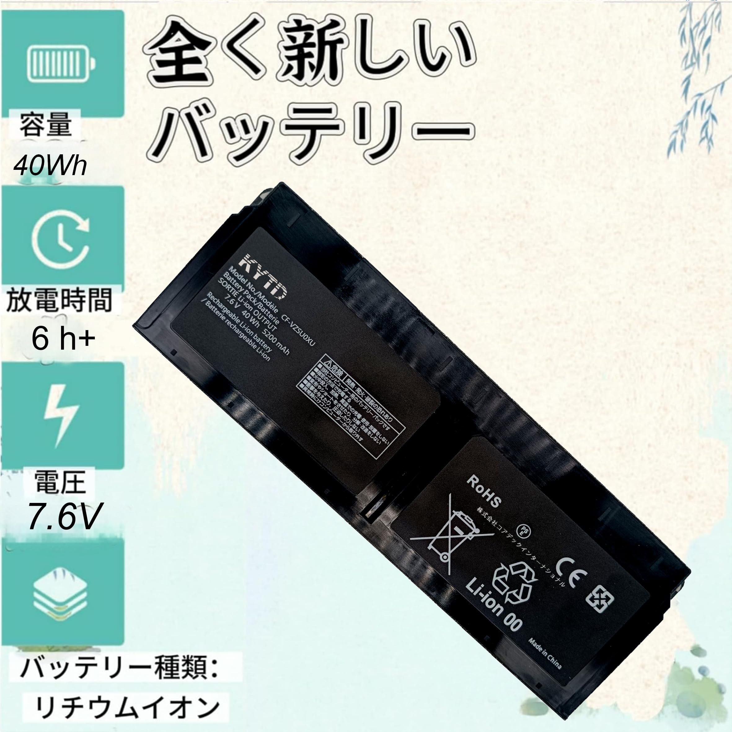 Amazon.co.jp: KYTD CF-VZSU0XU VZSUOXU バッテリー 適合 パナソニック