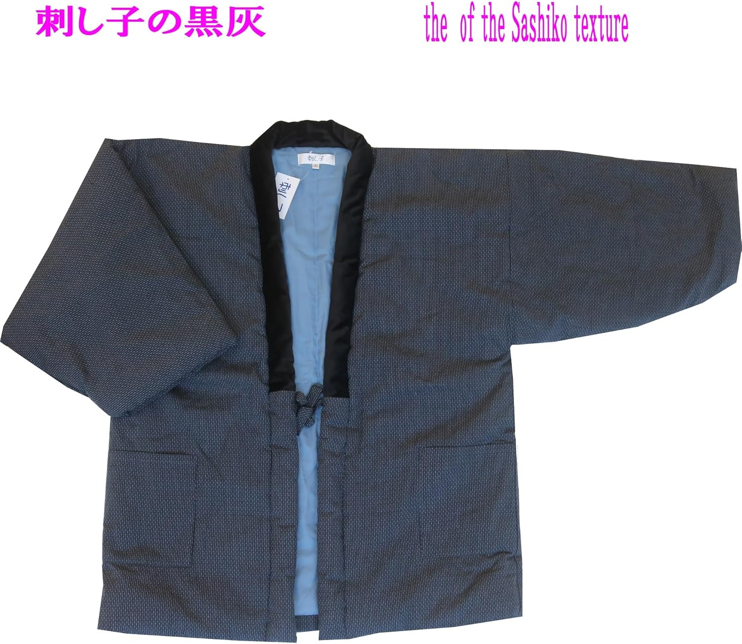 Amazon | [SURUGAJINOSAMUEYA] 本刺し子 半纏 ぽんちょ 紳士半纏