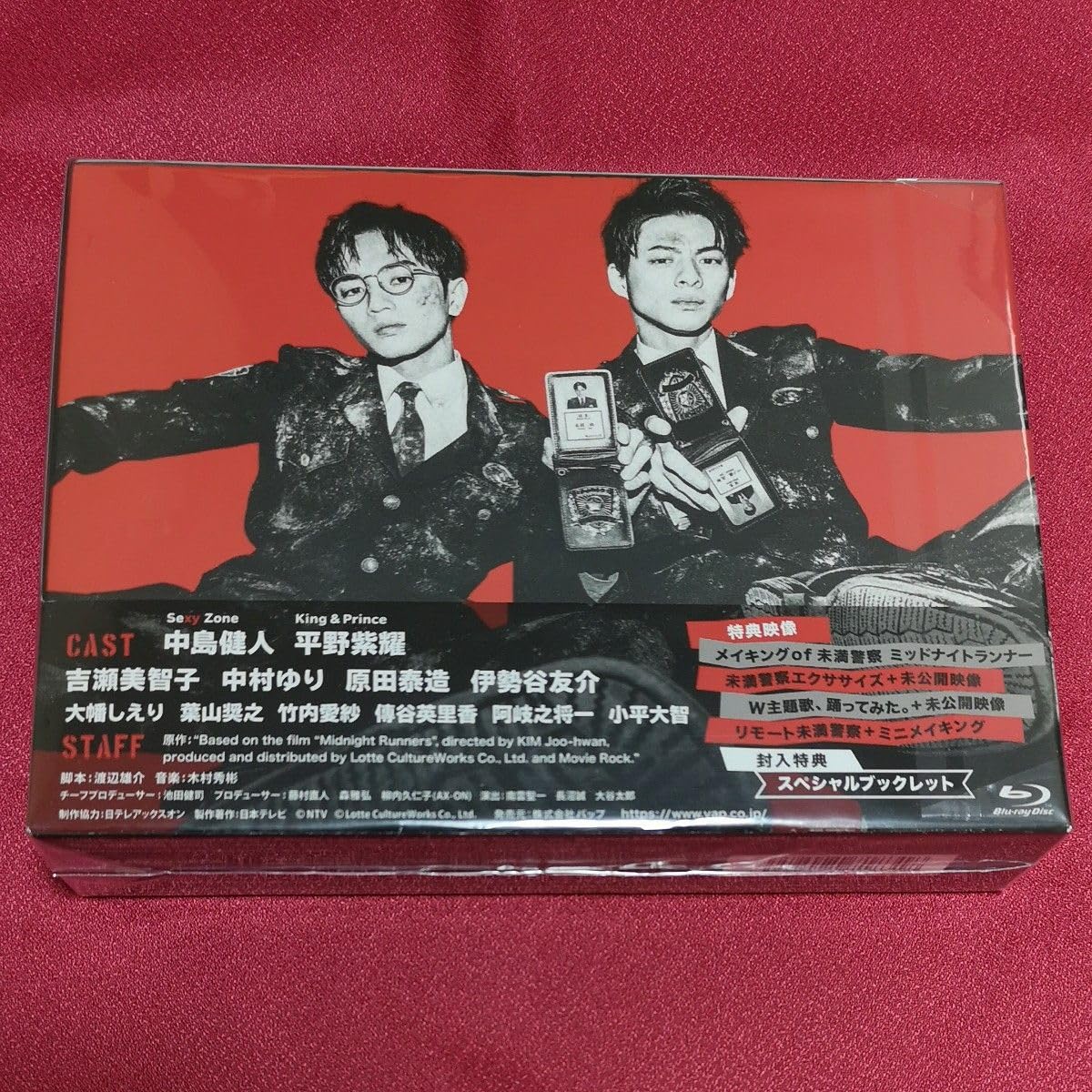 未満警察 ミッドナイトランナー Blu-ray BOX(6枚組)/ミニクリア