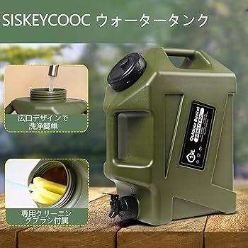 Amazon.co.jp: SISKEYCOOC ウォータータンク19L 蛇口付き