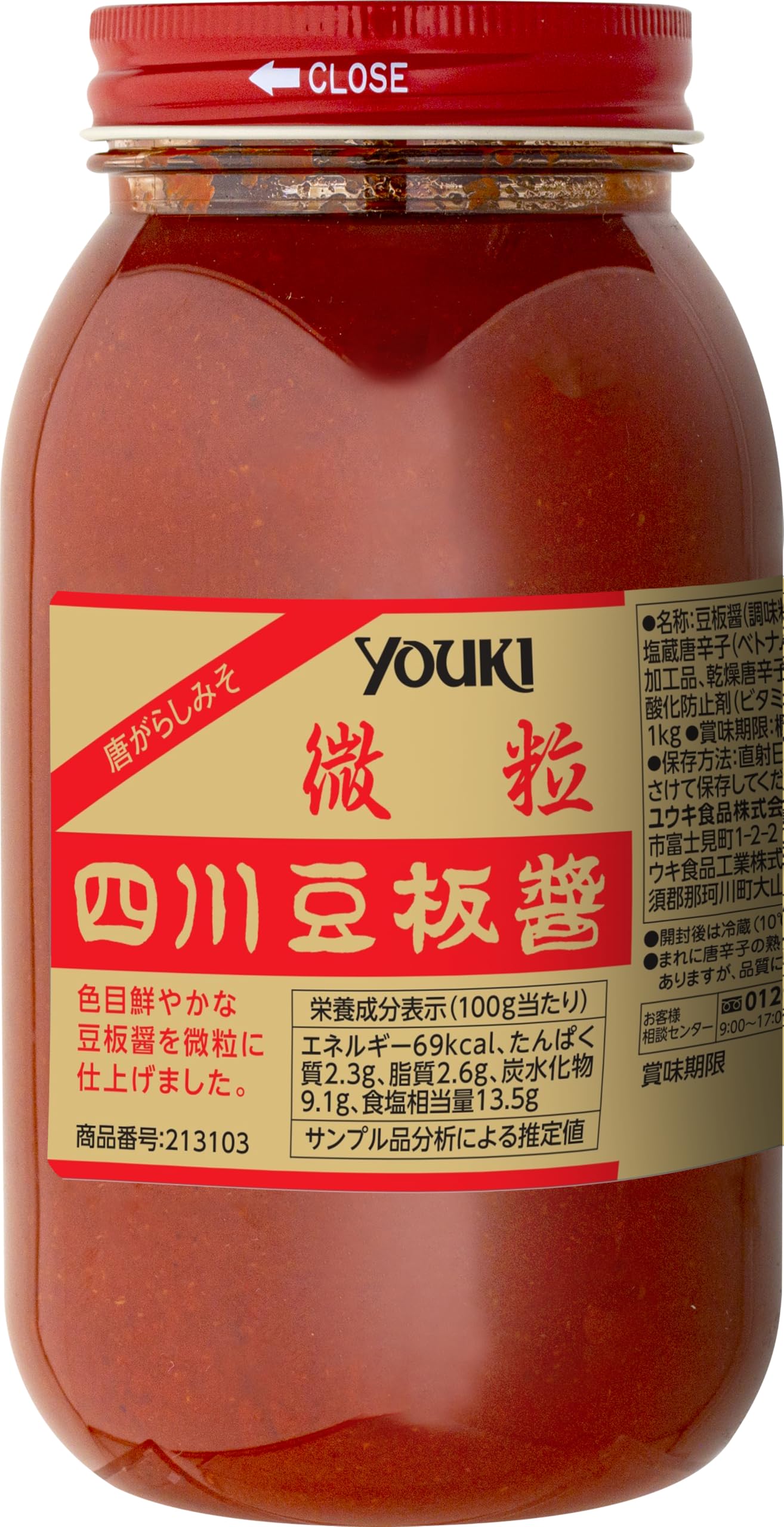 YOUKI 四川豆板醤 1000g 微粒 9個セット YOUKI 四川豆板醤 1000g 微粒 9個セット 【公式通販】