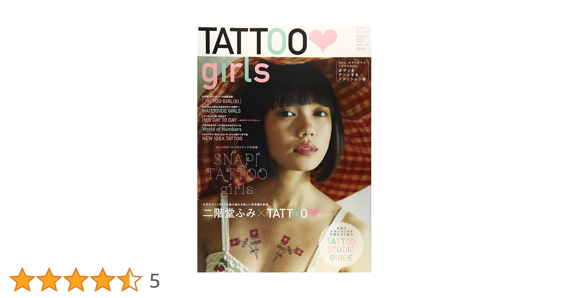 TATTOO girls 6冊セット TATTOO girls 6冊セット Tattoo Girls Vol 1 6 Two Book Vintage
