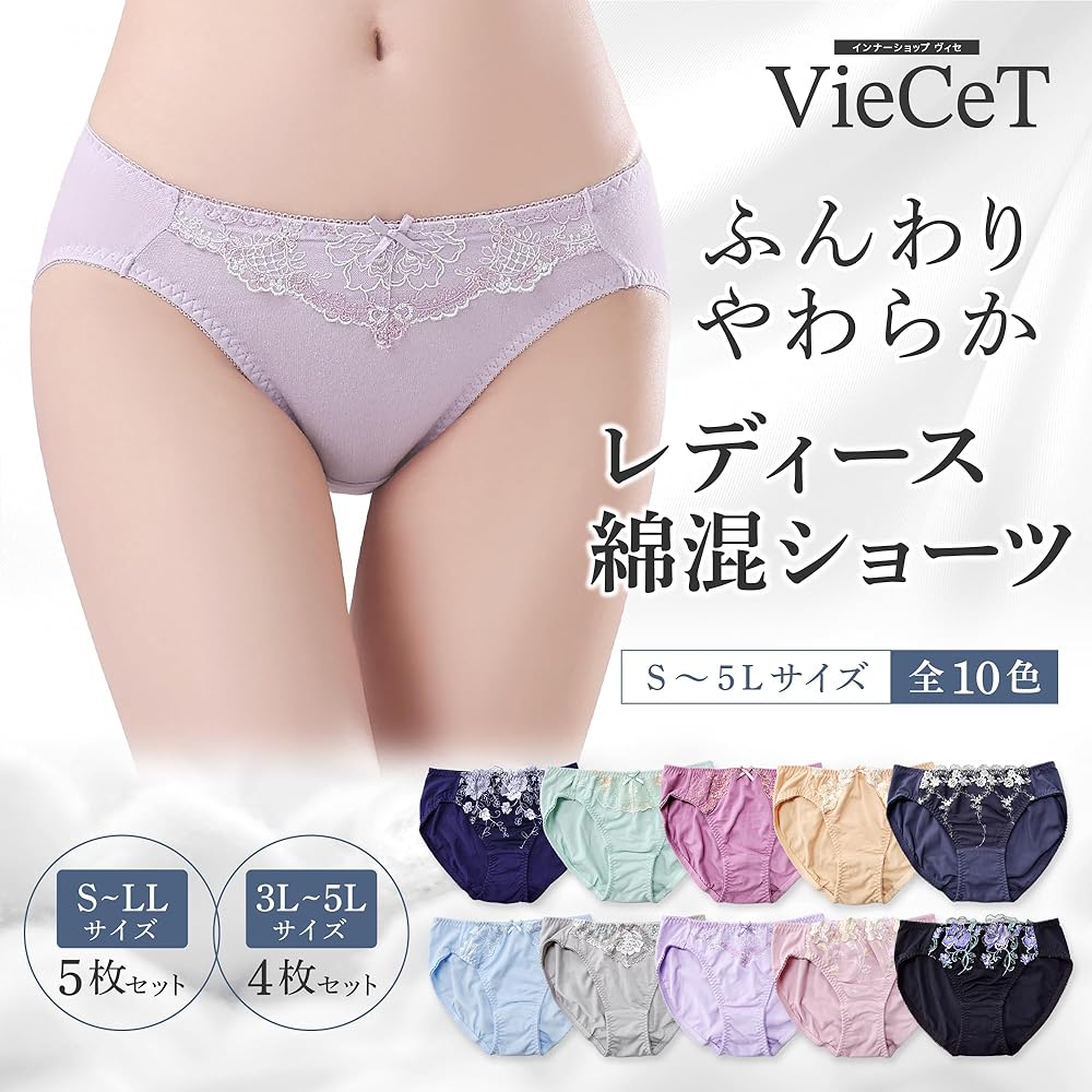 レース付きハイウエストショーツ2枚セット まぎわさん専用 Amazon.co.jp: ヴィセ ハイウエスト レース ショーツ セット