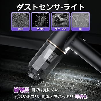 Amazon | ハンディクリーナー 多機能 【2種吸引モード＆ダスト