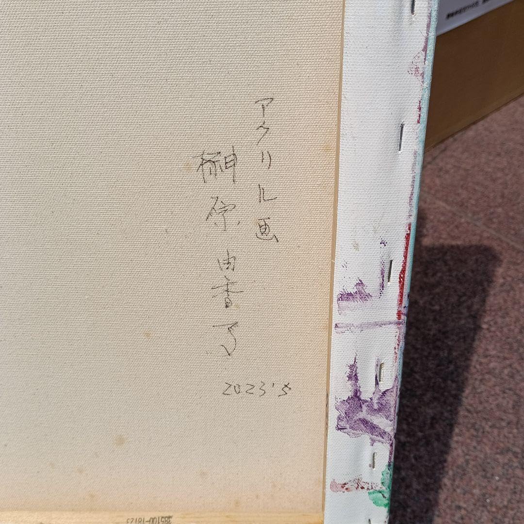 サラユカコ　榊原由香子　約20号アクリル　ティファニーブルーの誘惑 サラユカコ 榊原由香子 約20号アクリル ティファニーブルーの誘惑