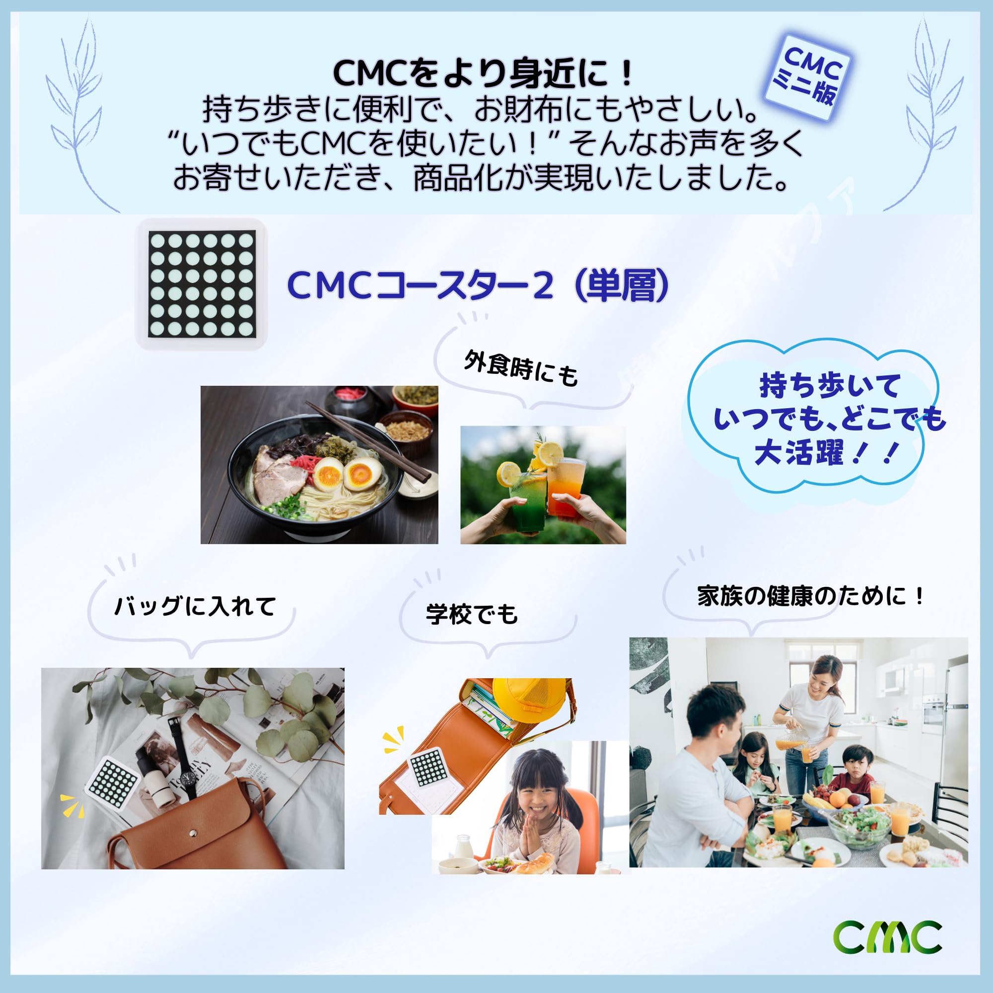 Amazon｜(株)CMC総合研究所 CMCコースター C-2 三層 食品鮮度 健康