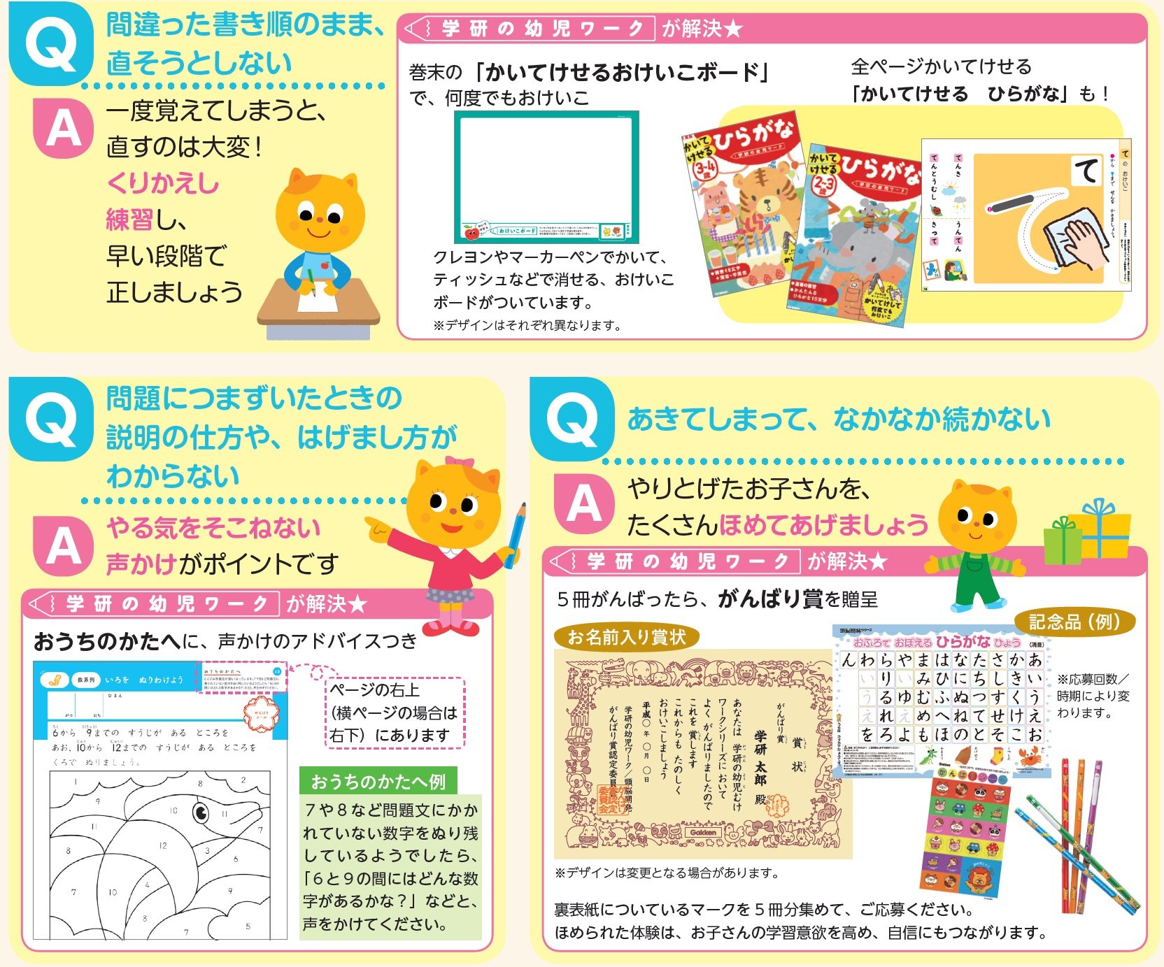 3 4歳 かいてけせる ひらがな 新装版 学研の幼児ワーク 学研の幼児ワーク編集部 本 通販 Amazon