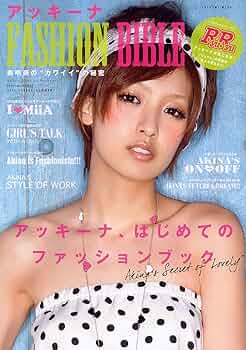 あっきーなページ 51Pe62zuthL._UF350,350_QL50_.jpg