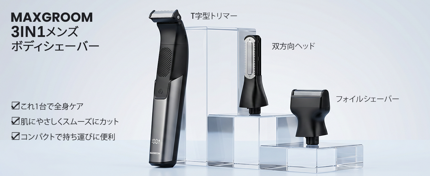 Amazon | ボディシェーバー メンズ VIO 全身 体毛 シェーバー ヒゲ