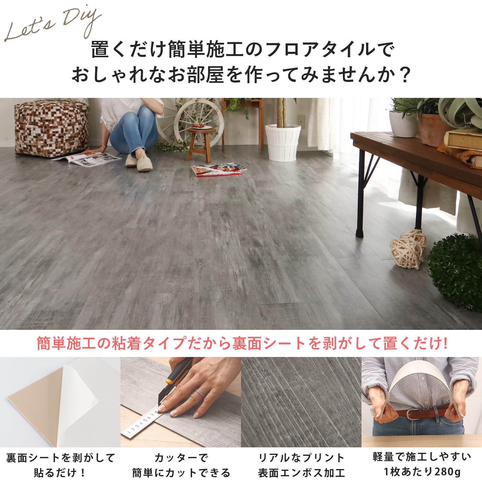 Amazon | グラムスタイル フロアタイル 貼るだけ 粘着 6畳 72枚入 木目 