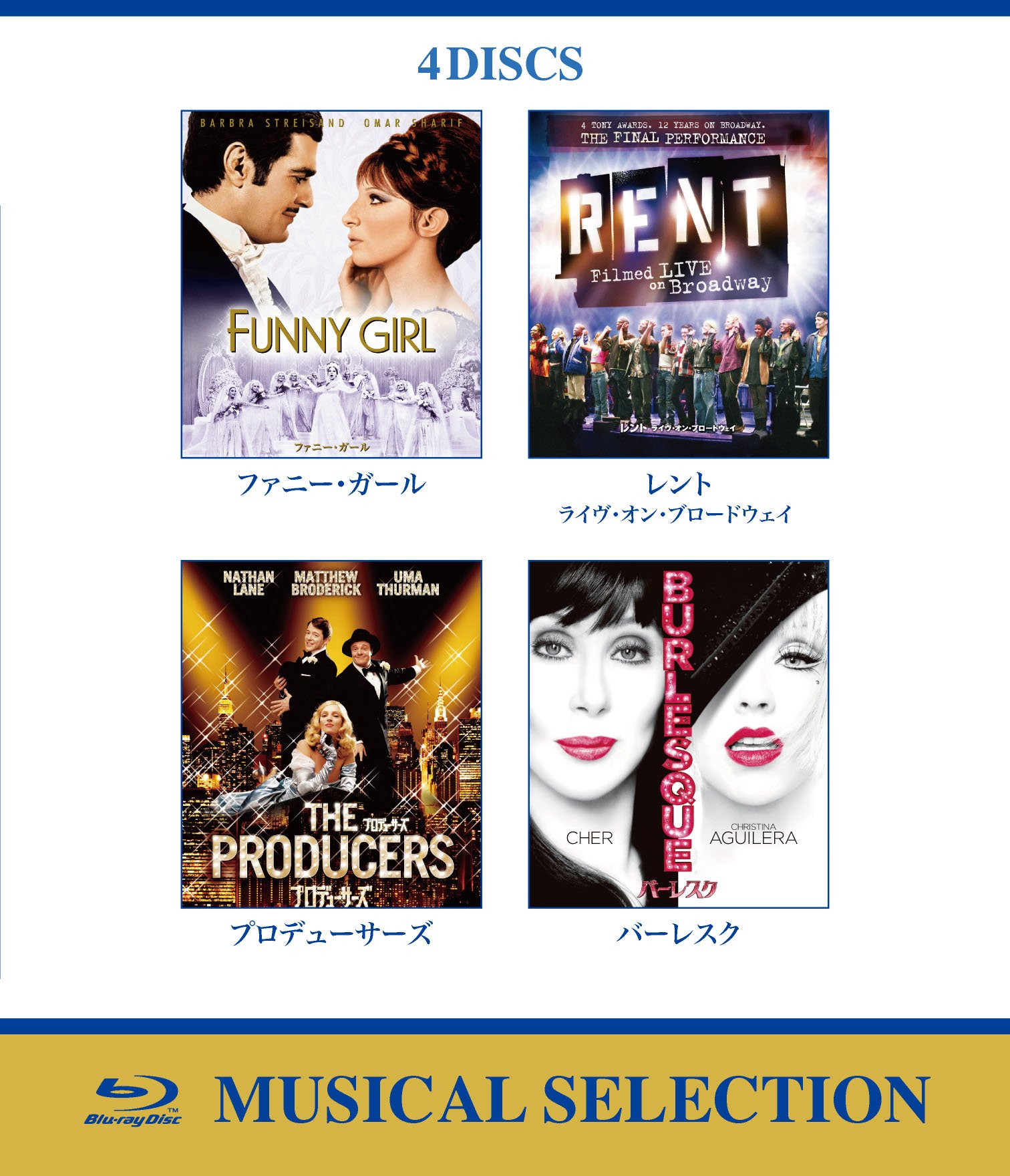 ヴェルディ：オペラ・セレクション　Ｂｌｕ－ｒａｙ　ＢＯＸセット ヴェルディ：オペラ・セレクション Blu－ray BOXセット