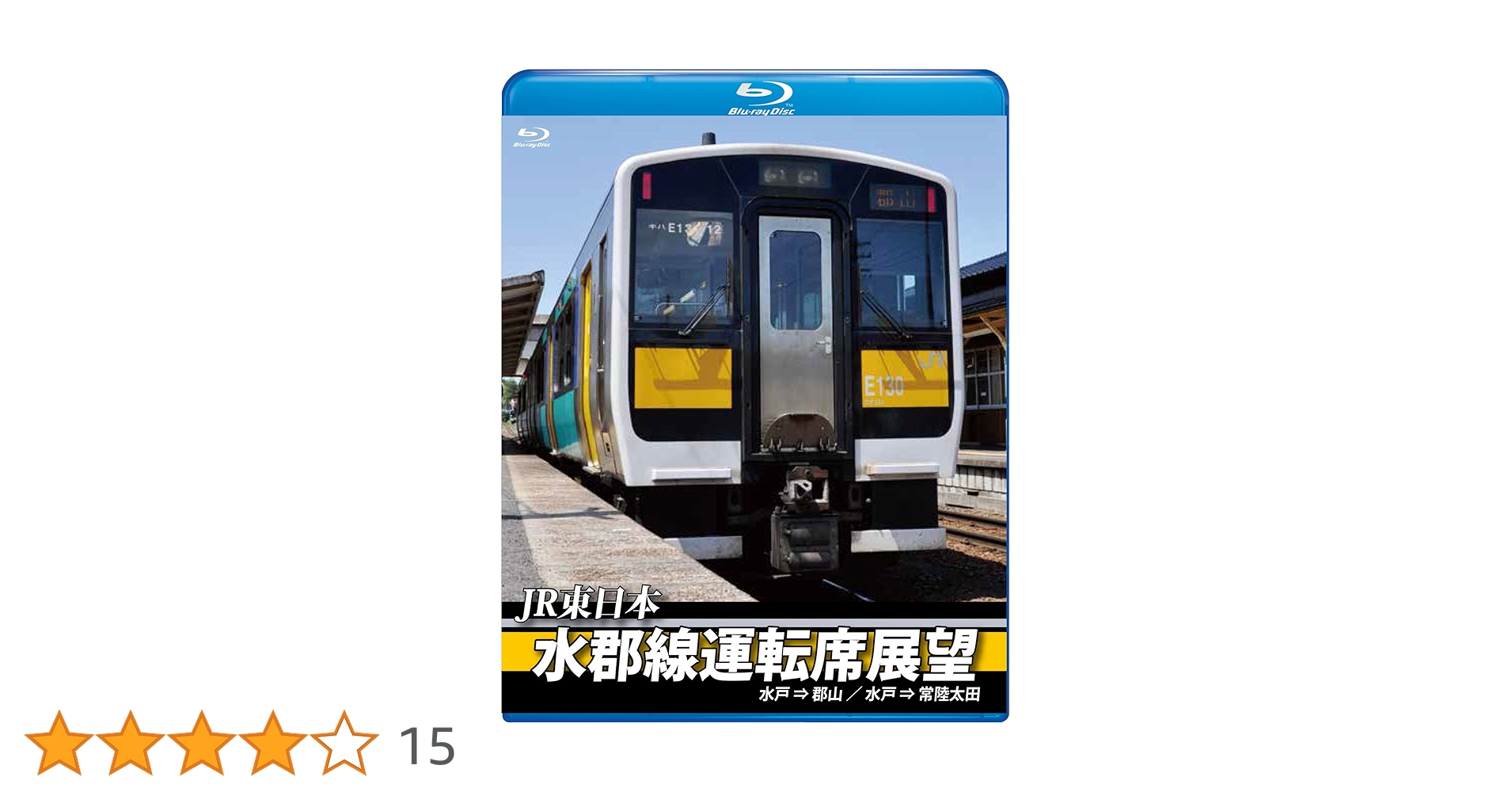 (未使用･未開封品)　水郡線運転席展望  水戸駅⇒郡山駅/ 水戸駅⇒常陸太田駅 [Blu-ray] wyeba8q Amazon.co.jp: 水郡線運転席展望【ブルーレイ版】 水戸駅⇒郡山
