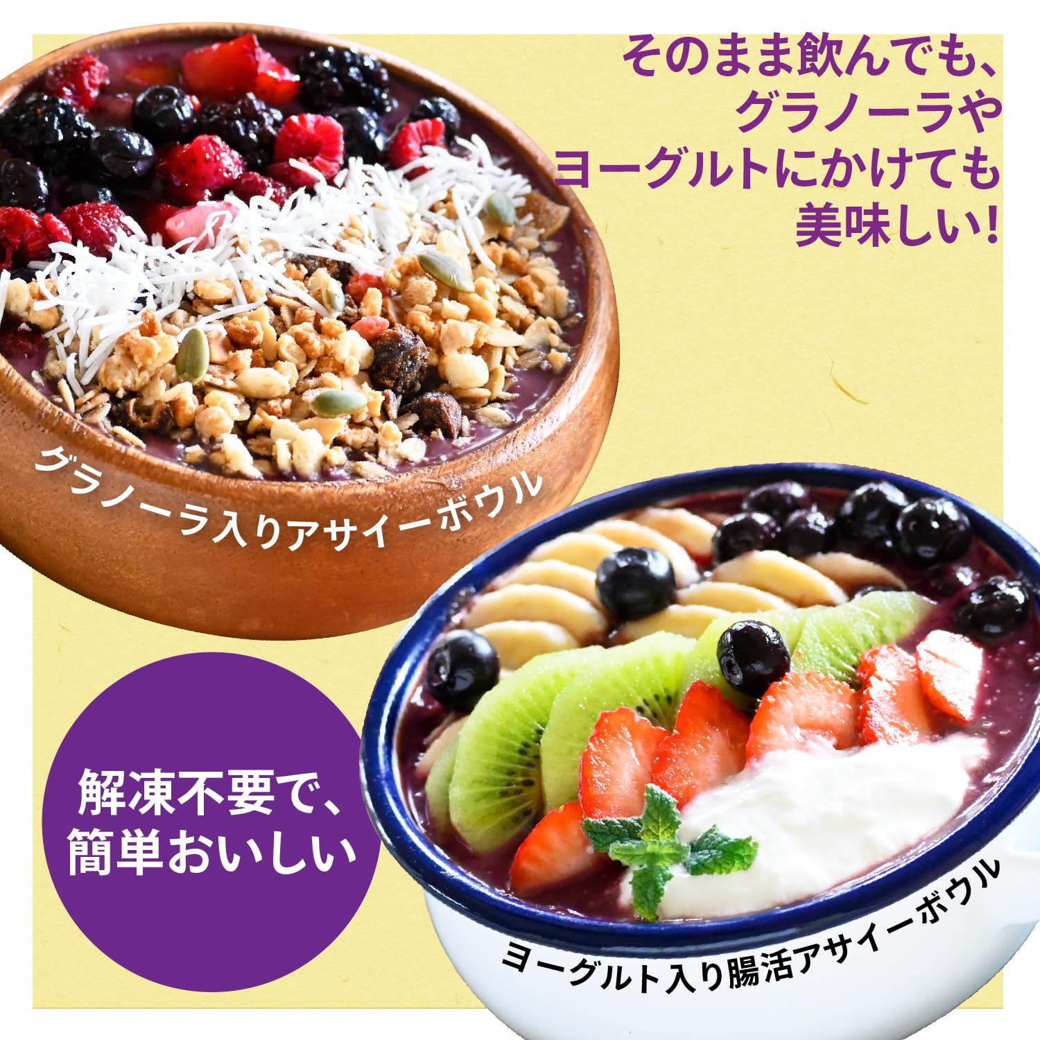 Amazon.co.jp: フルッタフルッタ アサイーエナジー 濃厚さシリーズNO.1 