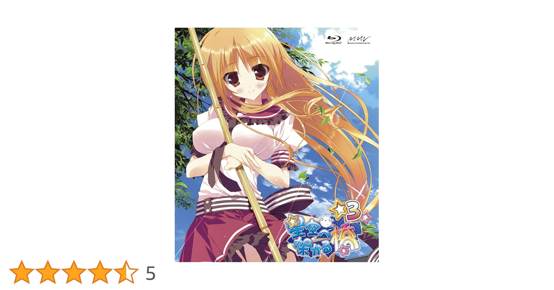 星空へ架かる橋 3(Blu-ray Disc) g6bh9ry Amazon.co.jp: 星空へ架かる橋 3(Blu-ray Disc) : 浅沼晋太郎