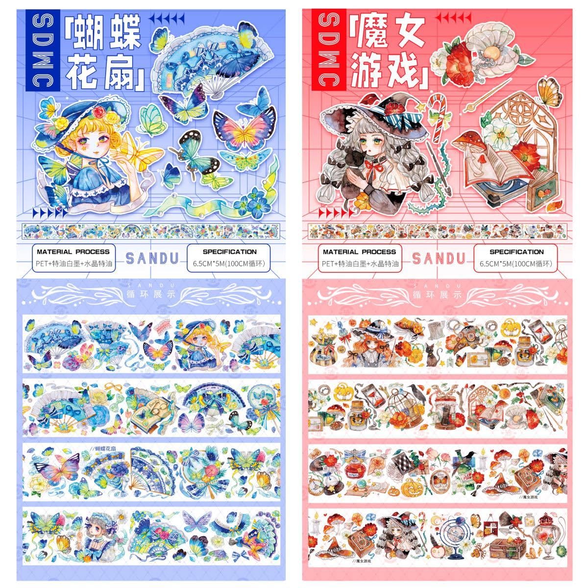 Amazon.co.jp: nene×三渡文創ラジウム銀金箔押しPETテープ8種セット