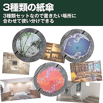 大人気☆和柄番傘ミニ【1000本】 大人気☆和柄番傘ミニ【1000本】 大人気☆和柄番傘ミニ【1000本】 （