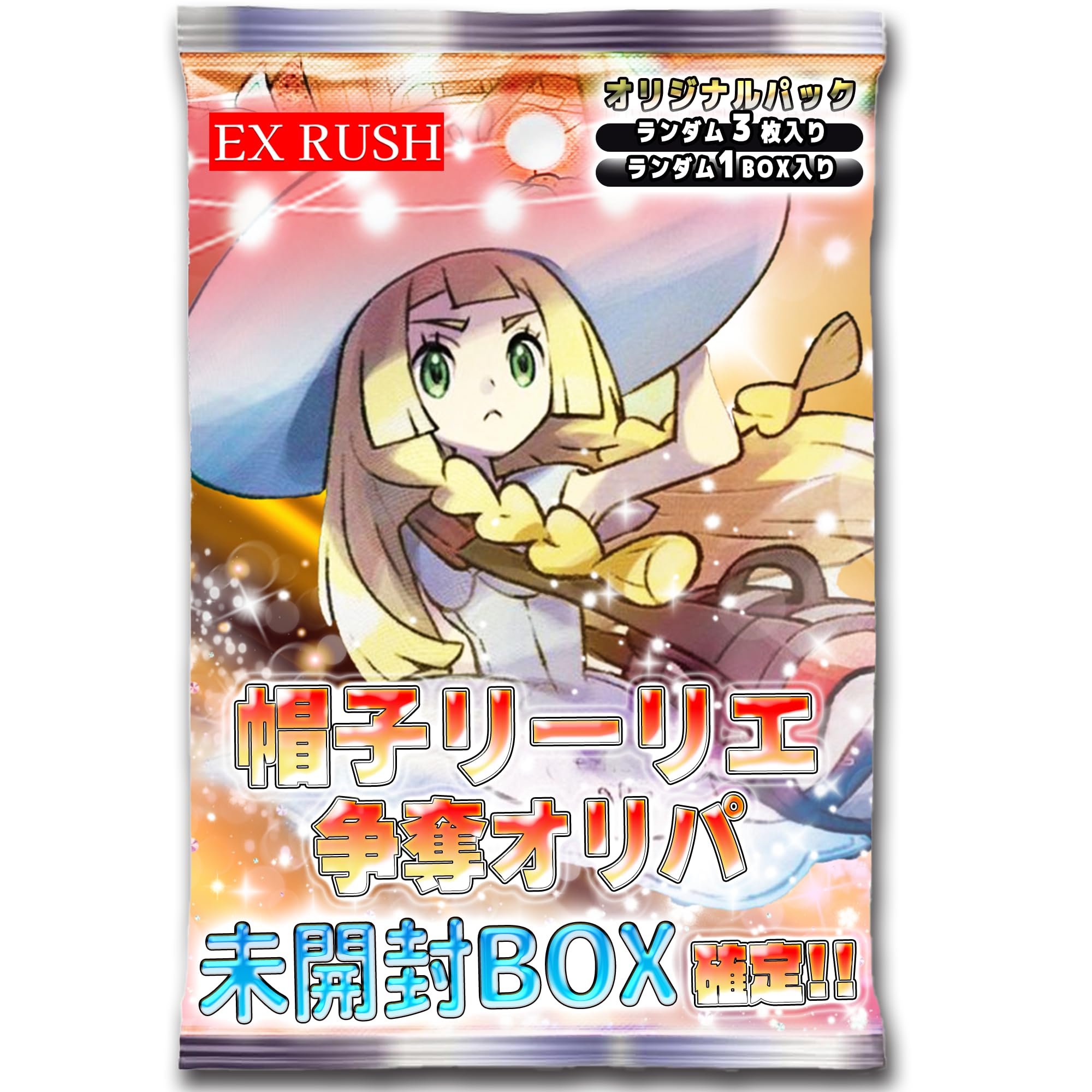 リーリエsr 2枚セット(ガンバリーリエ，帽子リーリエ) PSA10】リーリエ 帽子リーリエ SR 066/060の通販 土日祝休@magi