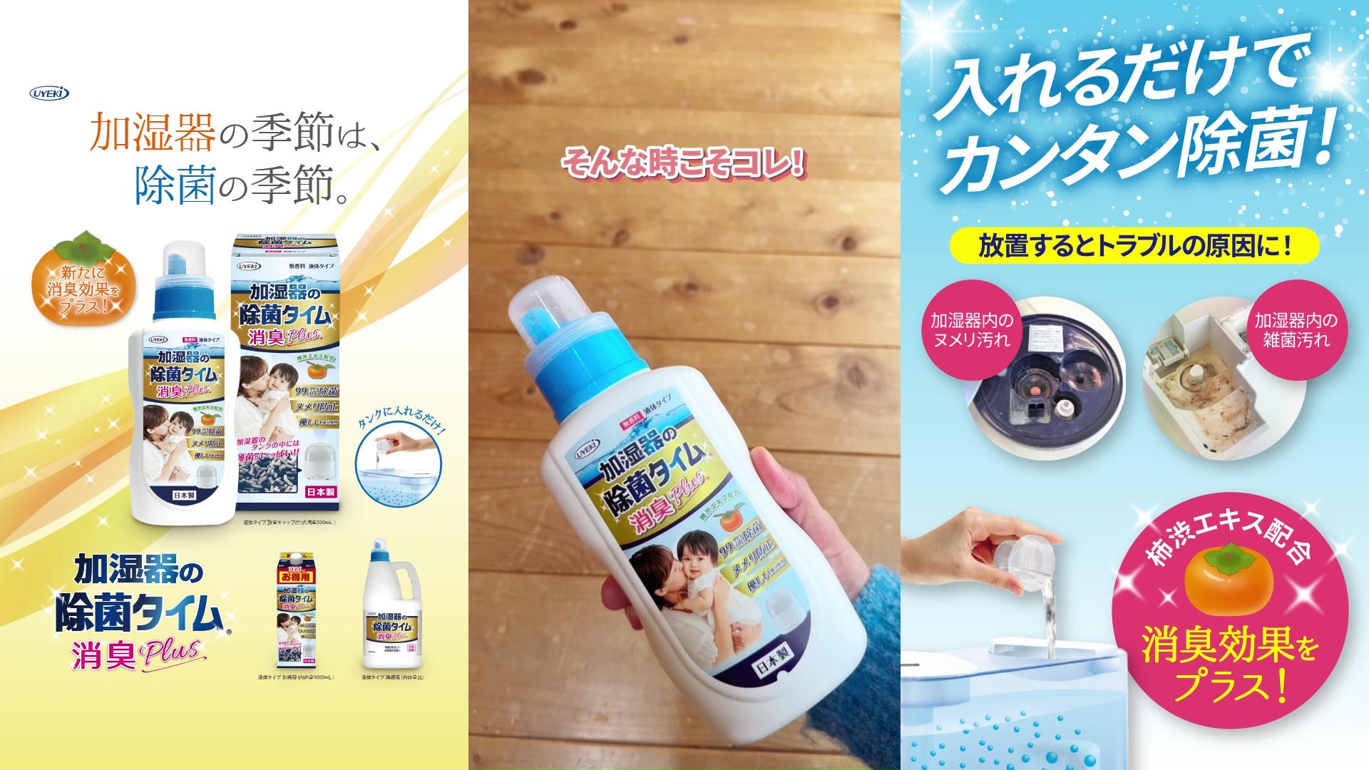 Amazon.co.jp: 【Amazon.co.jp 限定】加湿器の除菌タイム 液体 除菌剤