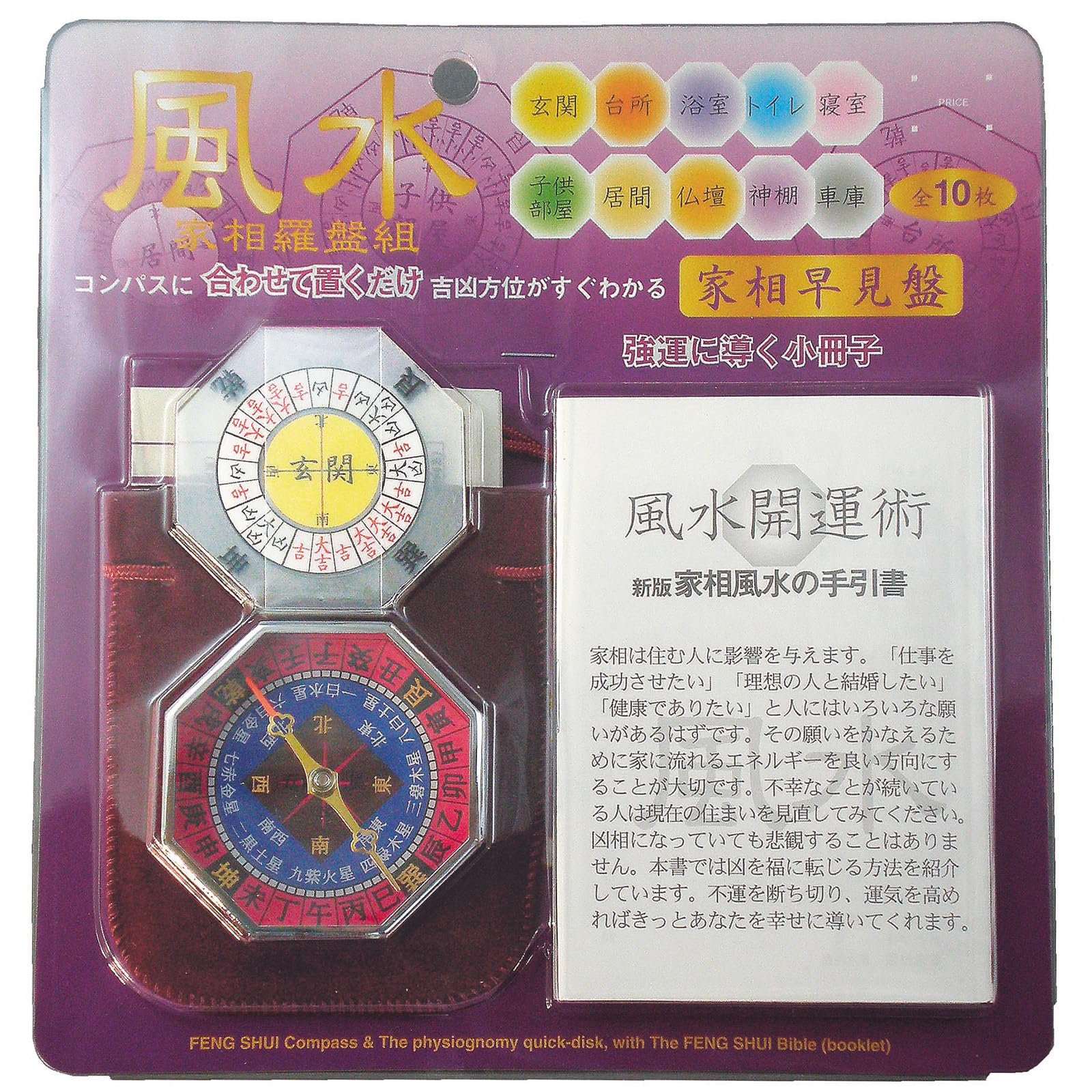 Amazon.co.jp: MIZAR-TEC(ミザールテック) 方位磁石 コンパス 八角