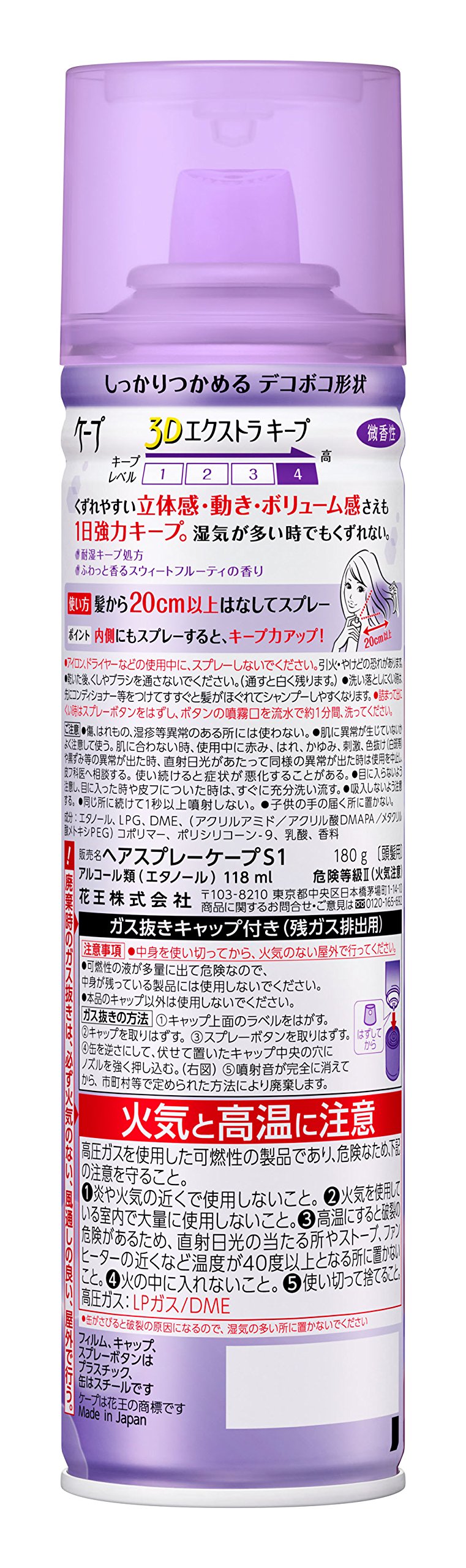 Amazon | ケープ 3D エクストラ キープ 微香性 180g | ケープ | ヘア