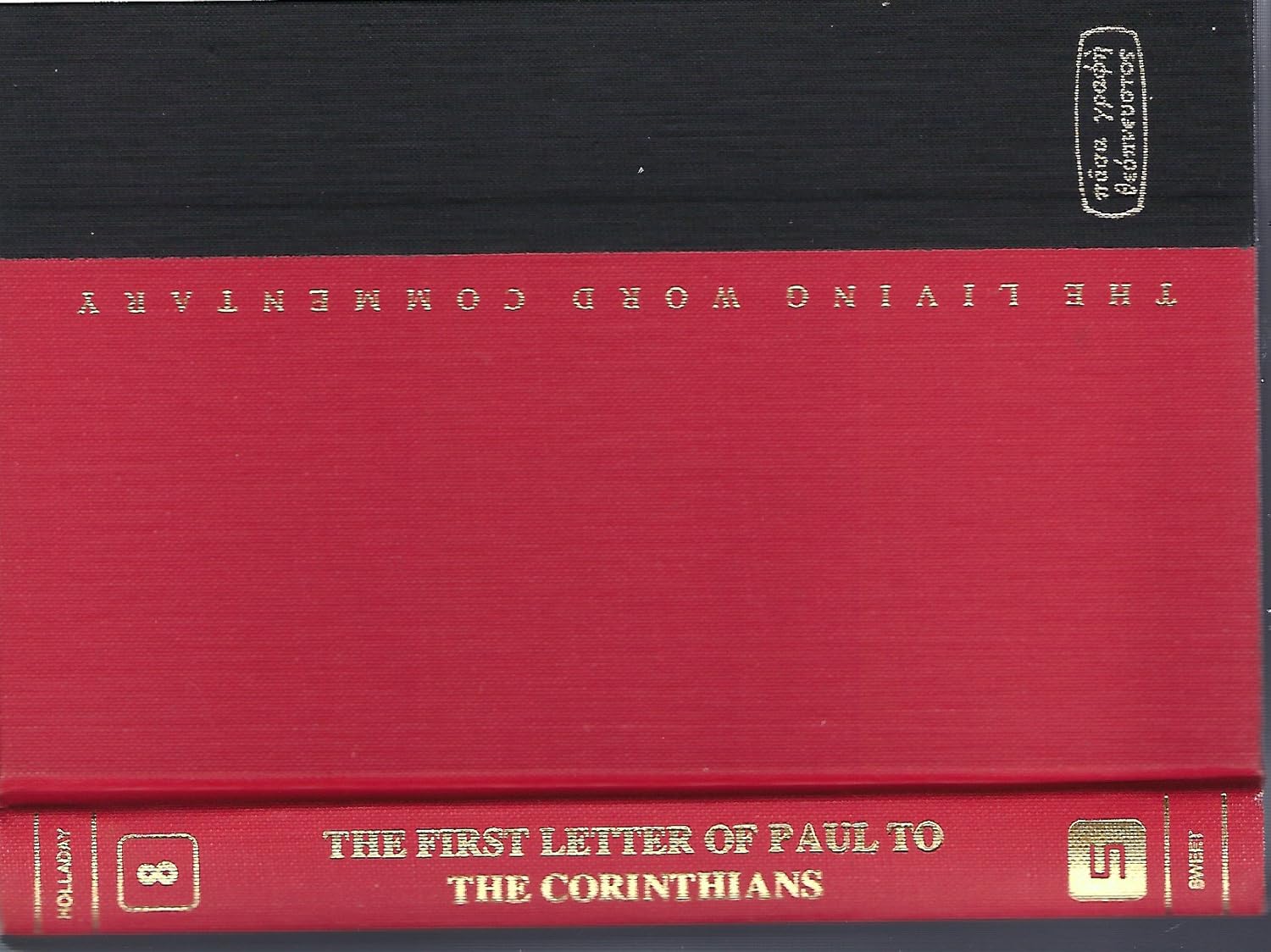 The first letter of Paul to the Corinthians (The Living word commentary