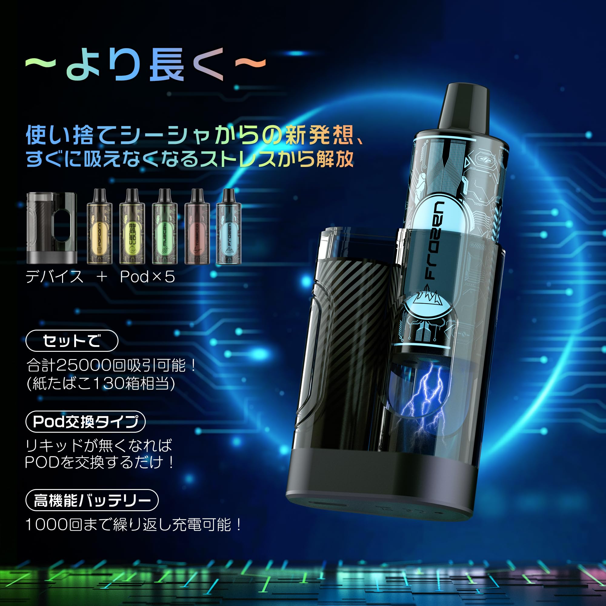 Amazon | ARASHI 電子タバコ vape シーシャ 25,000回吸引回数 大容量 