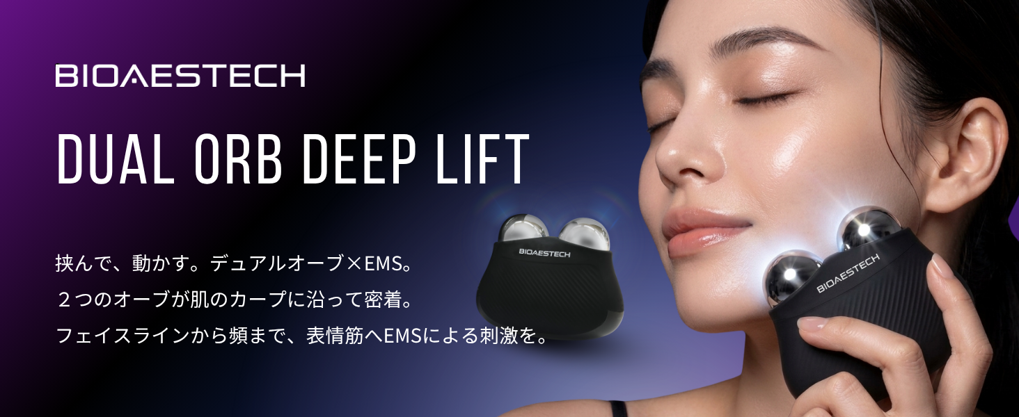 Amazon.co.jp: BIOAESTECH DUAL ORB DEEP LIFT Dual Orb Deep Lift