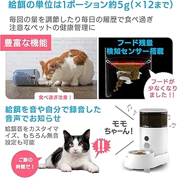 Amazon | ​​【ペット食育士監修】+Style もぐもぐウォッチャー 自動