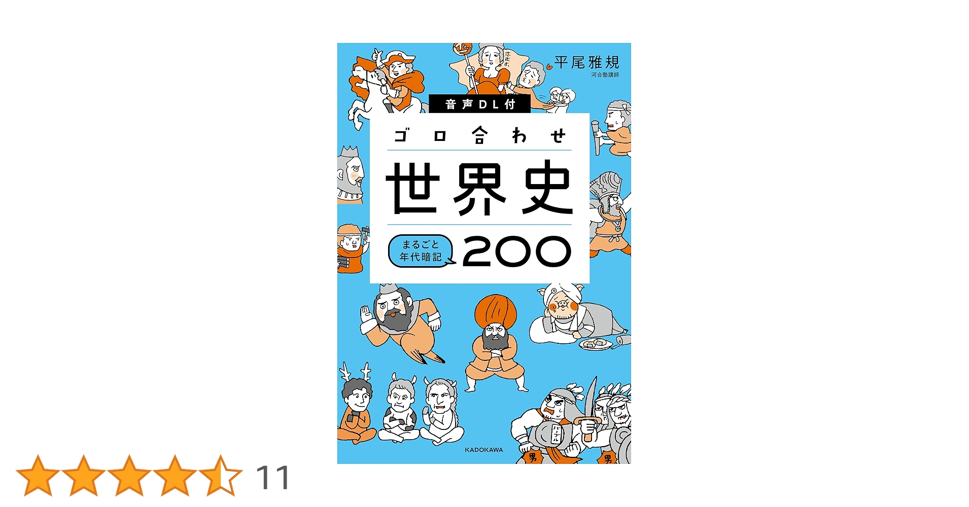 三旺ゼミナールの世界史テキスト2009年度 三旺ゼミナールの世界史テキスト2009年度 三旺ゼミナールの世界史テキスト