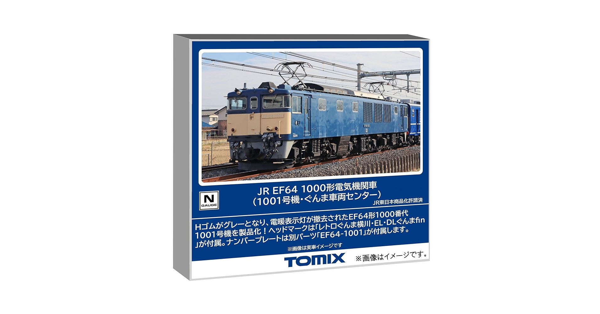EF64 Nゲージ 鉄道模型 EF64 1001 クリアケース付き Amazon | TOMIX Nゲージ 限定 EF64 1000形 1001号機 ・ 1028号機