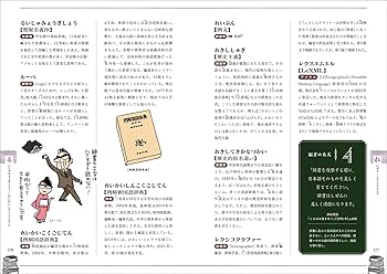 語学・辞書・学習参考書 makimaki 20240327011536-150x213.jpg