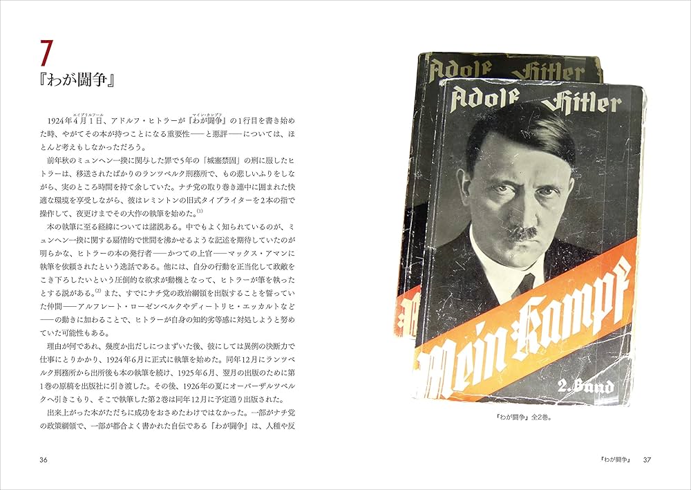 古新聞　ナチスドイツ 81zXqwHoftL._UF350,350_QL50_.jpg