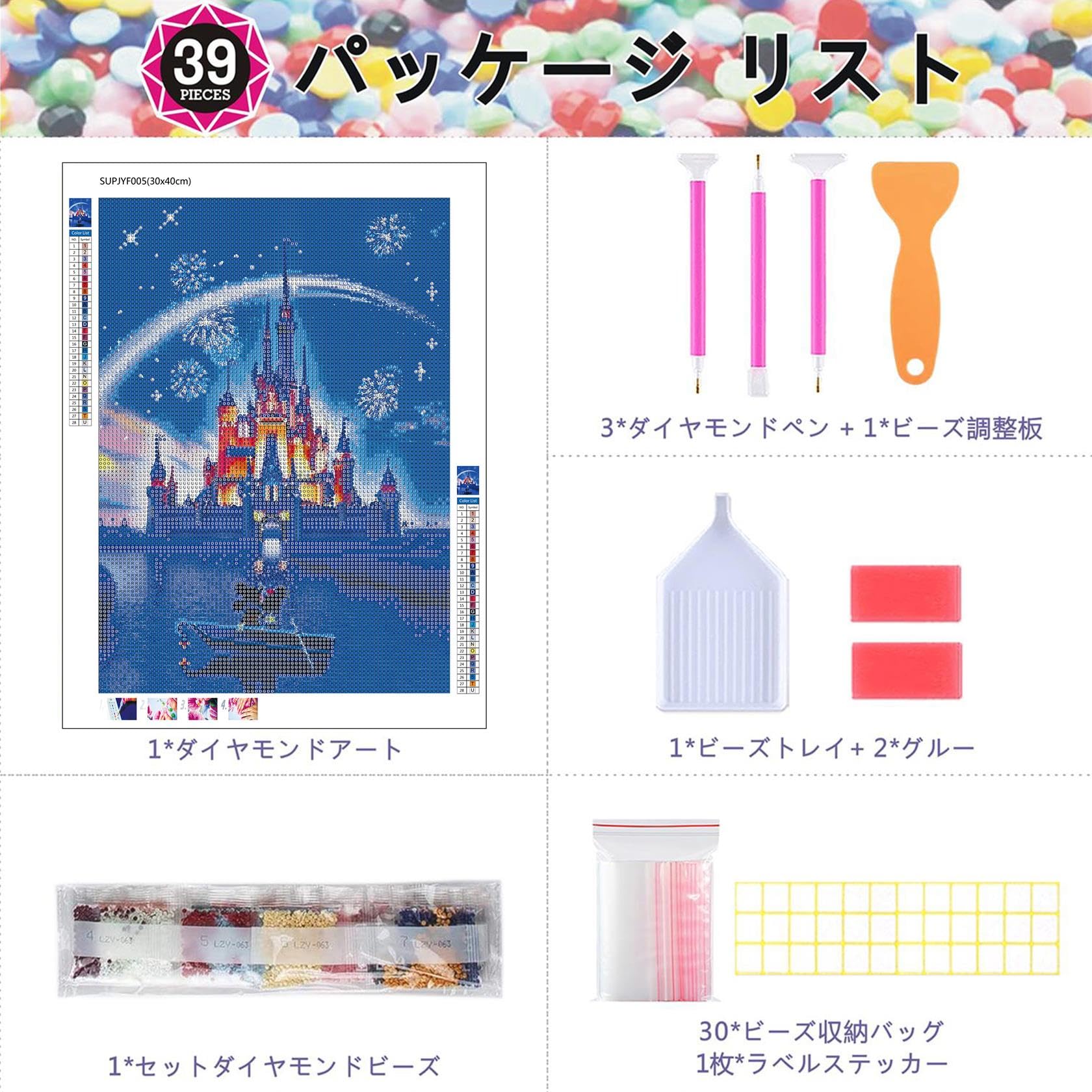 Amazon | SUPECENT ダイヤモンドアート キット 四角いビーズ